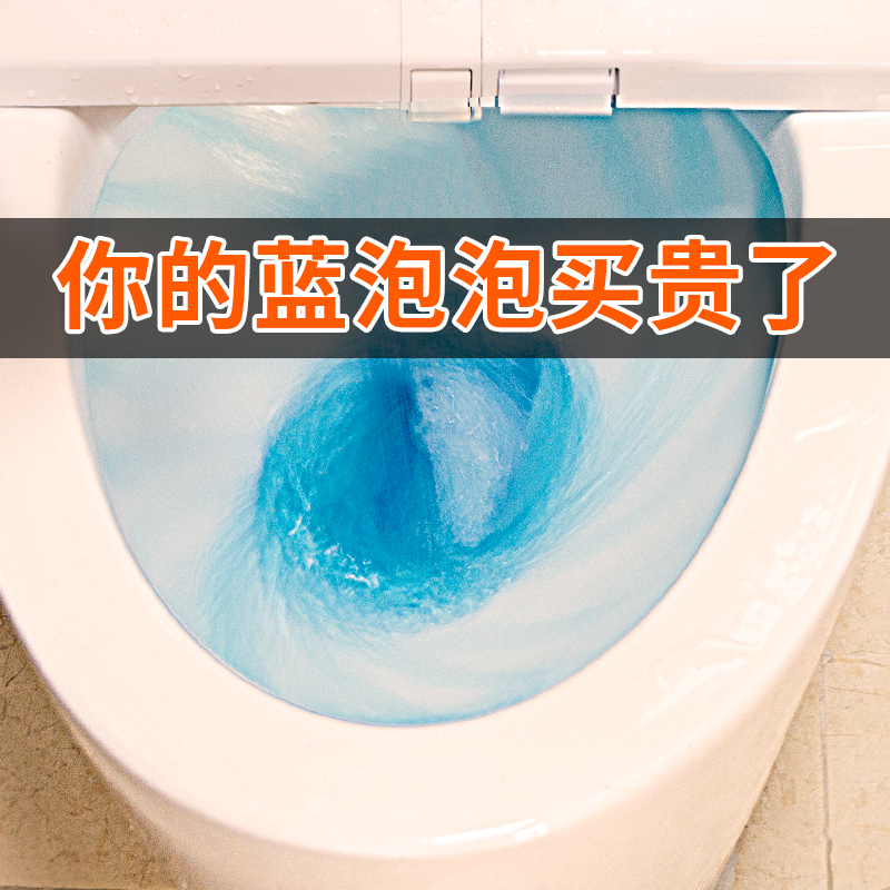 Toilet Deodorising to Taint Detergent Clean Toilet Precious Little Bear Blue Bubble Makeup Room Toilet With Clear Scent Type Sparkling Pig