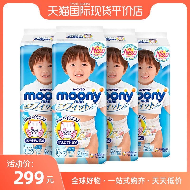 Moony pants diaper XL 38 pieces*4 packs Baby boy with Japan imported diaper baby pull pants