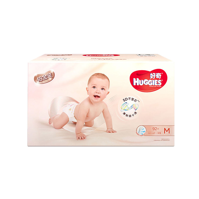 Curious Platinum Clothing Paper Diaper M92 sheet male and female baby urine not wet newborn baby first baby m breathable ultra-thin