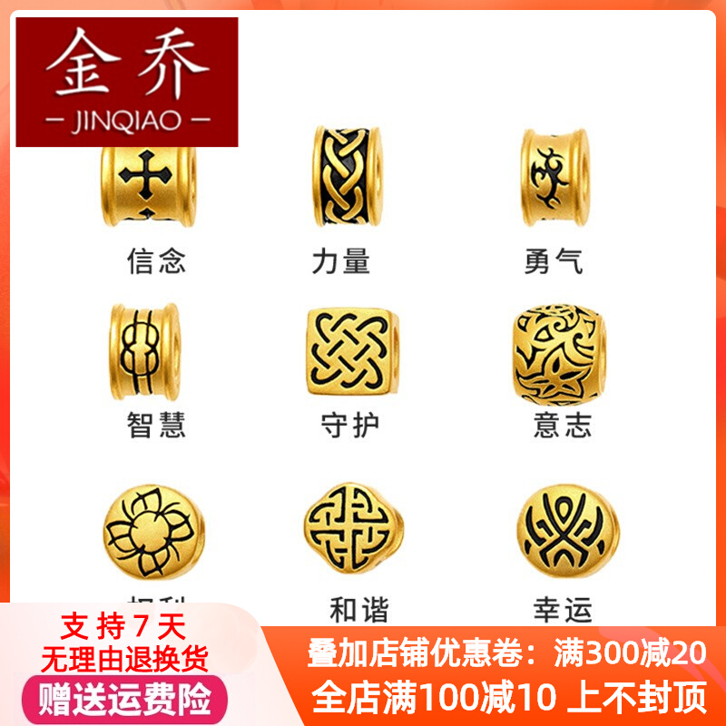 Gold 999 pure gold tattoos guard 3D hard gold Passepartout transfer beads hand-held men and women string gold beads pendant small version