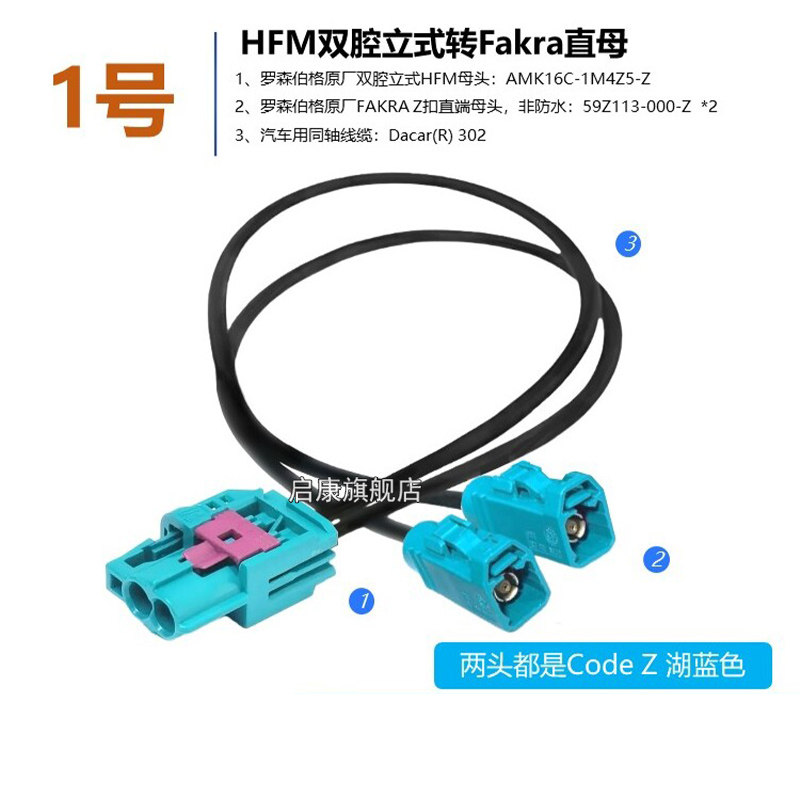 进口罗森Mini-Fakra双腔立式HFM母头AMK16C-1M4Z5-Z 转直头莱尼线-淘宝网