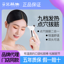 Aiybirth Point Acupoint Dial Gluten Scraping Plate Facial Moxibustion Massage Acupoint Stimulation Pine Fascia Moxibustion Scraping