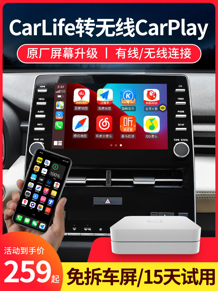 Carlife to Wireless CarplayCAMRYCorolla Asia Dragonleiling Rongplaychr Box Module