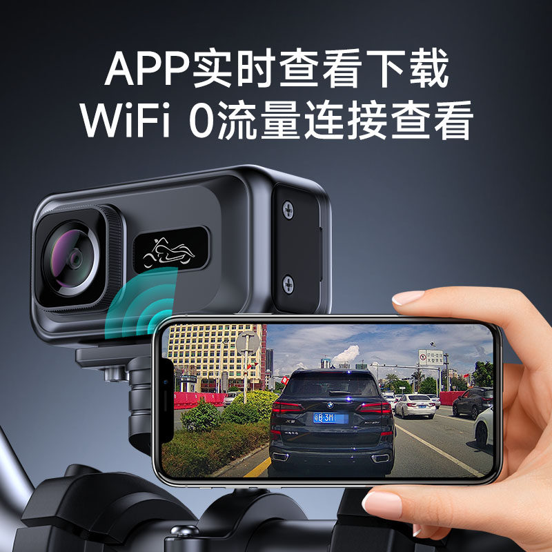 Motorcycle Driving Recorder 2K Lens Special Waterproof Mobile Phone Connection App Electric Vehicle Riding Recorder