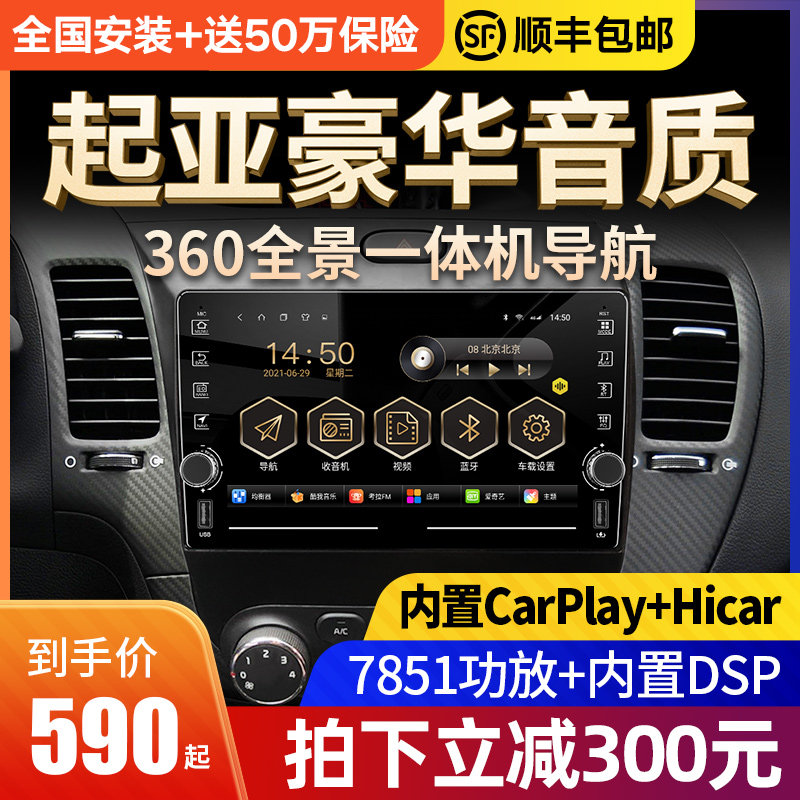 Suitable for KIAK3 smart car KX5K4 large screen navigation 360 panoramic reversing Image Allcarplay