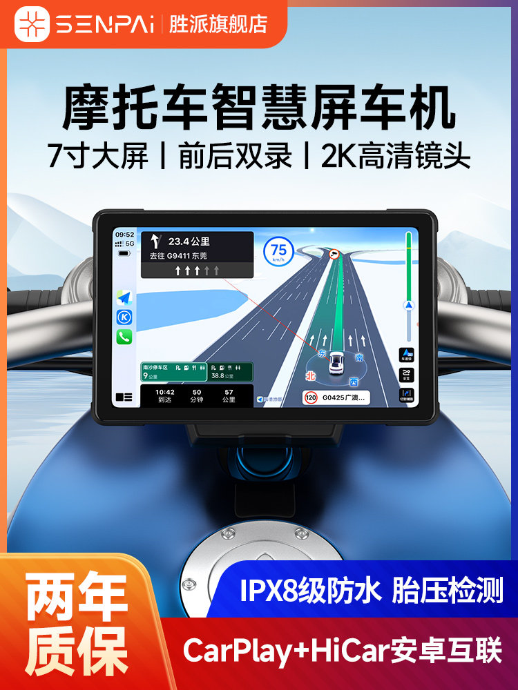 Motorcycle Driving Recorder, Smart Car Device, Carplay, Front and Rear Dual Lenses, 2K Dedicated Navigator, All-In-One Machine
