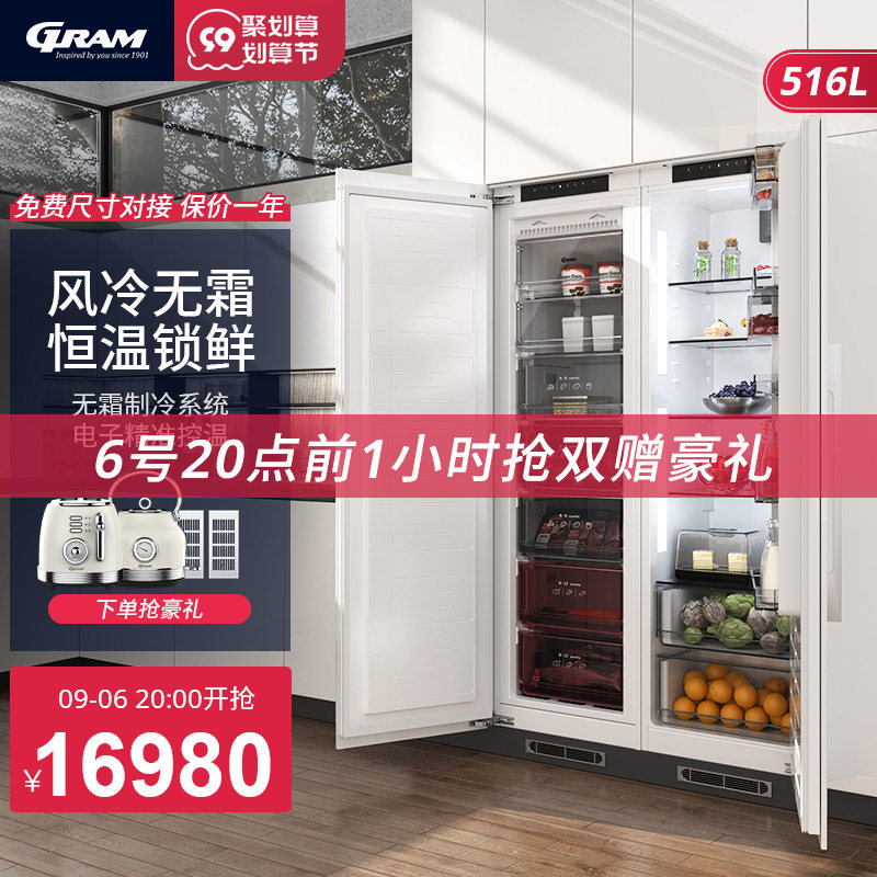 European GRAM fully embedded refrigerator embedded double door integrated hidden cabinet home air-cooled frost-free frequency conversion