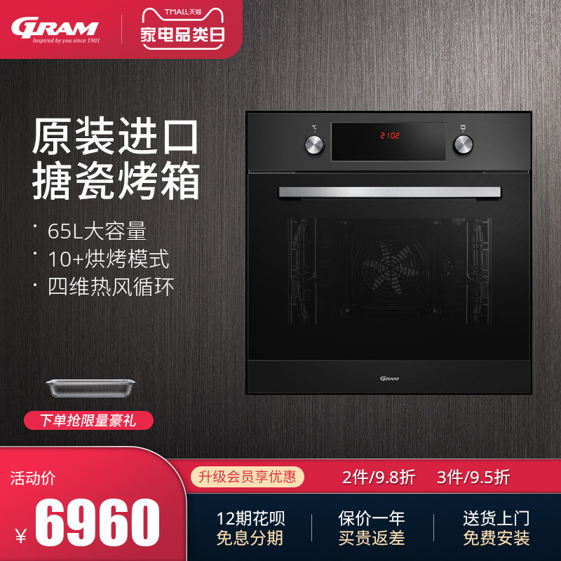 Embedded oven Home GRAM in-line electric oven 10X baking multifunction imported enamel 65L Large capacity