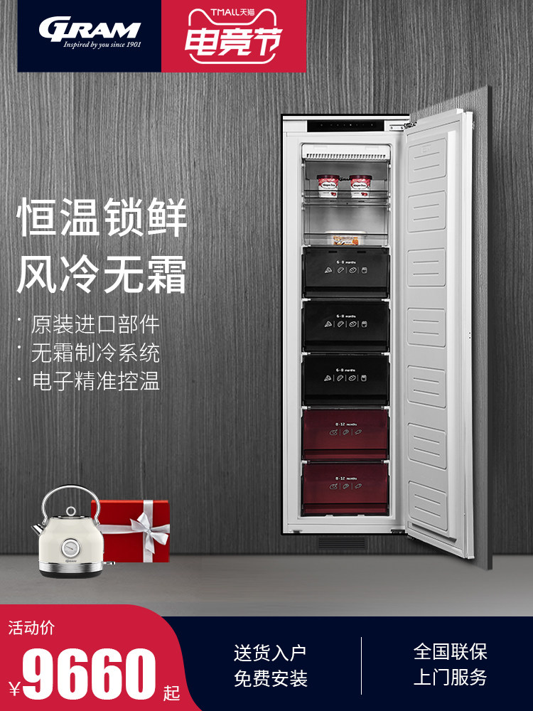 GRAM Europe built-in refrigerator Household air-cooled frost-free single freezer double door integrated cabinet embedded frequency conversion