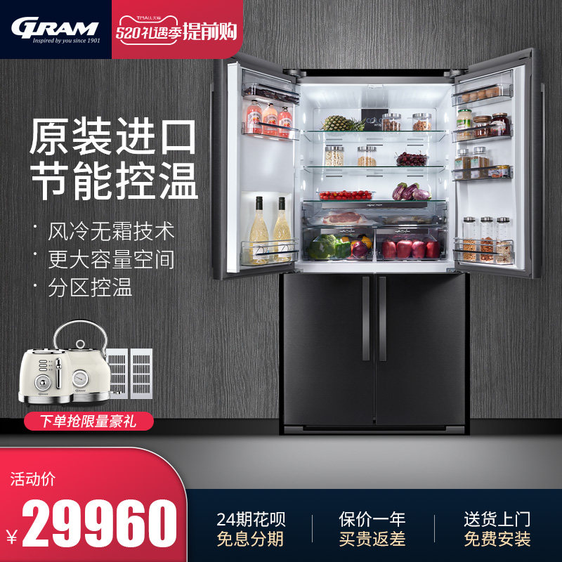 European GRAM Original Imported Independent Cross Door Air-cooled refreshing Embedded refrigerator Home Large capacity R100