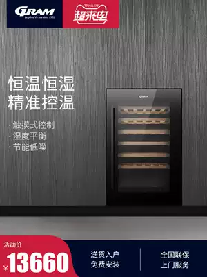 European GRAM embedded wine cabinet constant temperature large-capacity household storage ice bar freezer W50