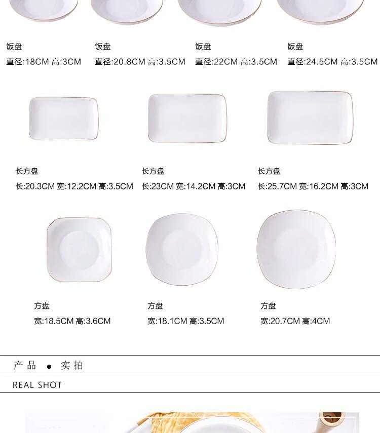 Japanese ceramics tableware contracted vegetable dish home plate plate gold steak to flat creative western food dish fruit bowl
