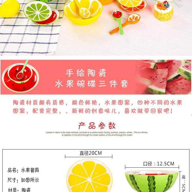 Jingdezhen creative express cartoon children rice bowls ceramic fruit watermelon bowl of individual students eat such as always