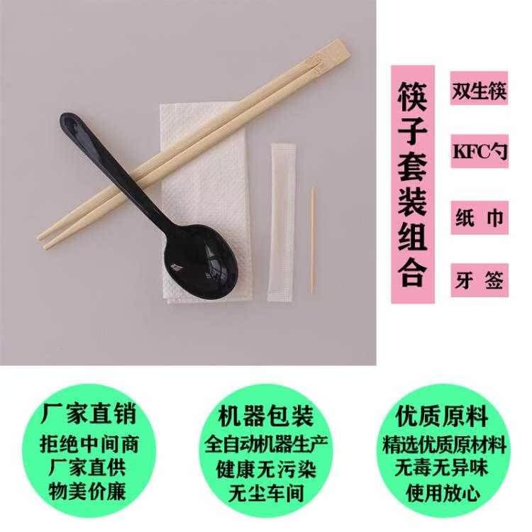 The Disposable chopsticks sets four spoons tissue toothpick take - out packaging four unity of tableware suit three - piece suit