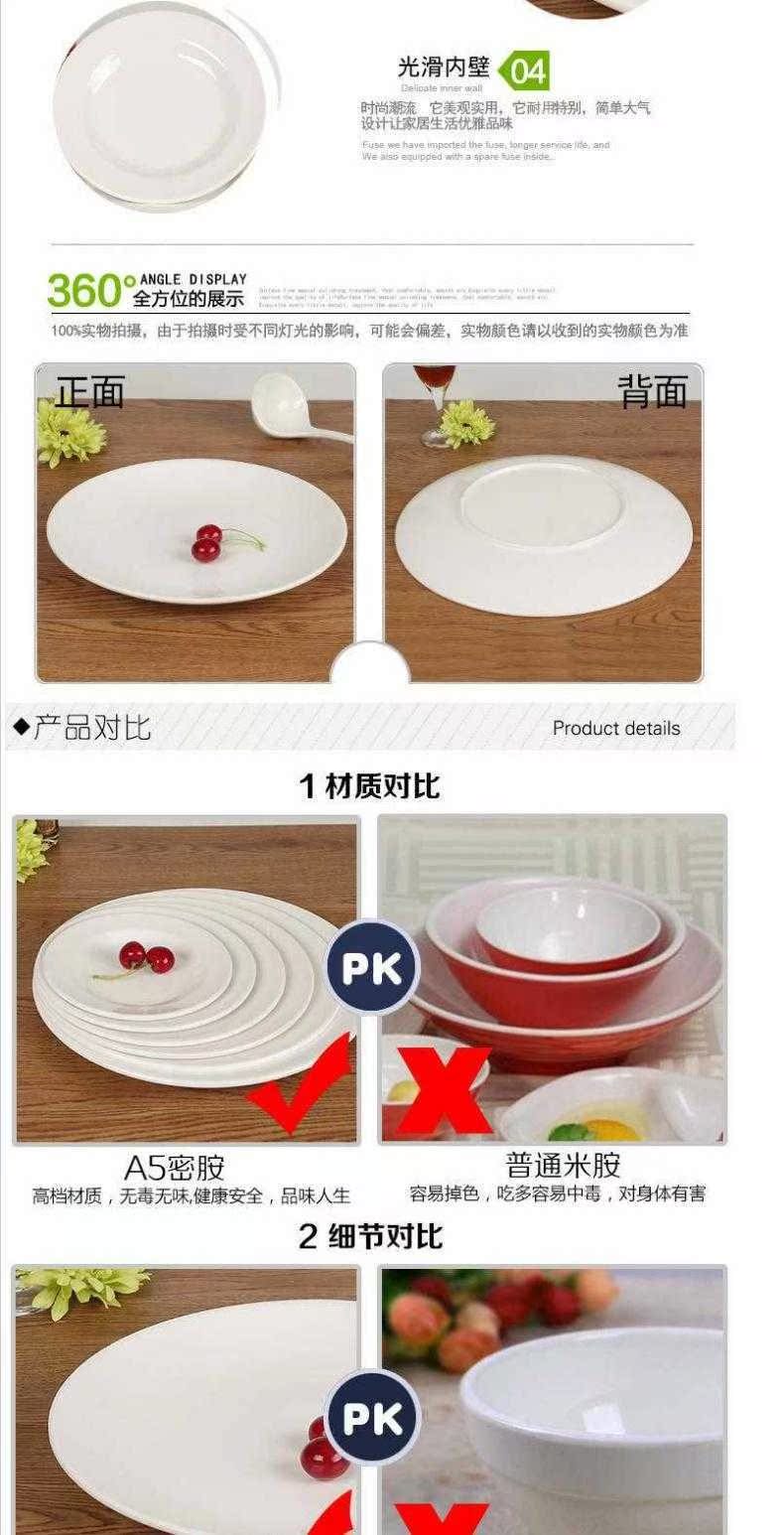 A5 melamine white circular plate over rice dish imitation porcelain tableware plate plastic disc ipads plate buffet plate plate