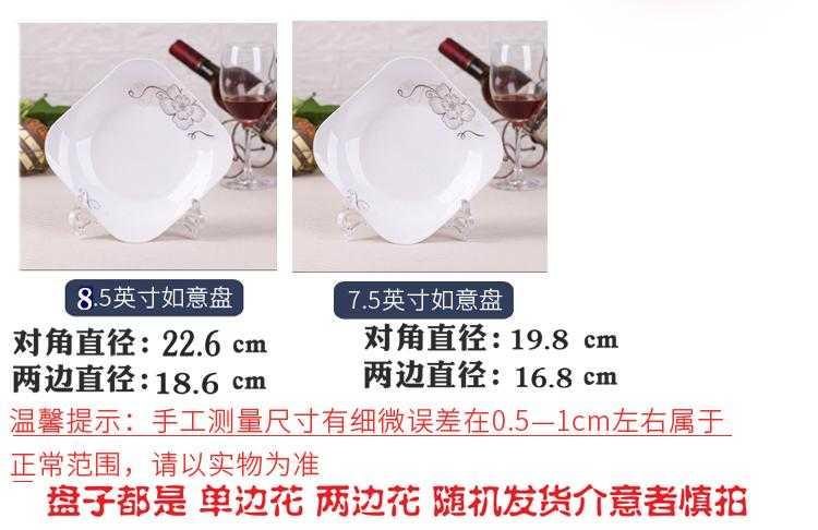 Special offer six dishes square pad disc jingdezhen household utensils combination package mail sifang dish plate