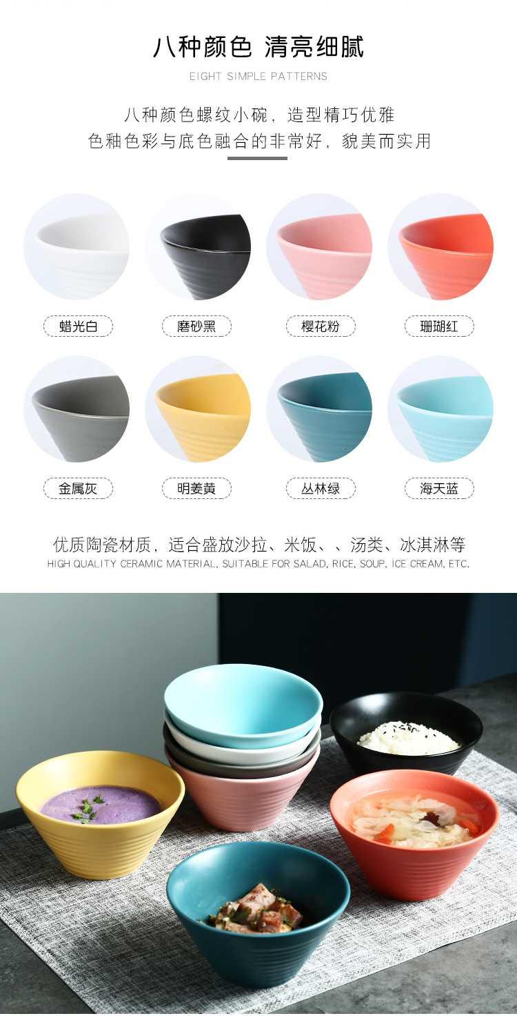 Nordic creative ceramic bowl of rice bowls new small bowl of ice cream dessert salad bowl bowl to eat bread and butter of household utensils, NJ