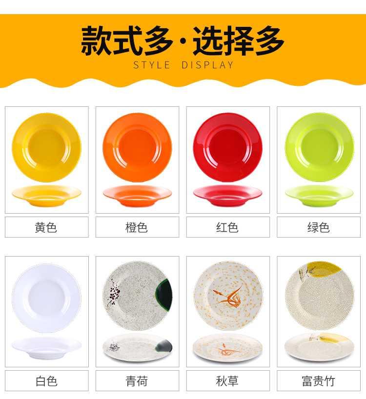 Melamine plate spit bones episode round little child ipads plate plastic household dish snacks A5 food dish imitation porcelain tableware color