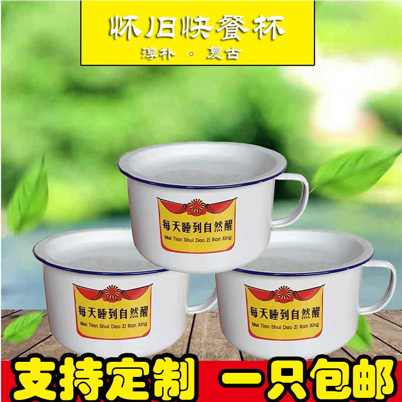 Rice cylinder large instant noodles old bowl enamel 14 cm student canteen fastfood cups with cover Rice basin lunch box quotations