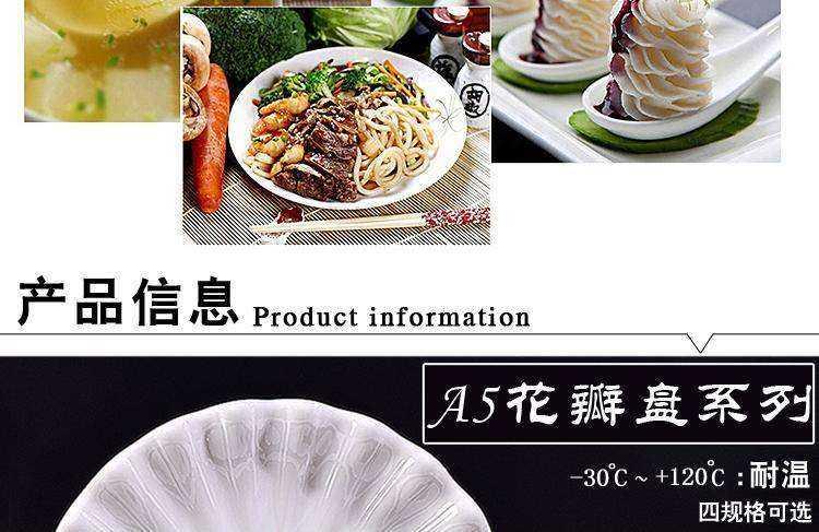 A5 porcelain - like white circular plate melamine hotpot self - service snack plate plastic petals snack dish dish dish plates