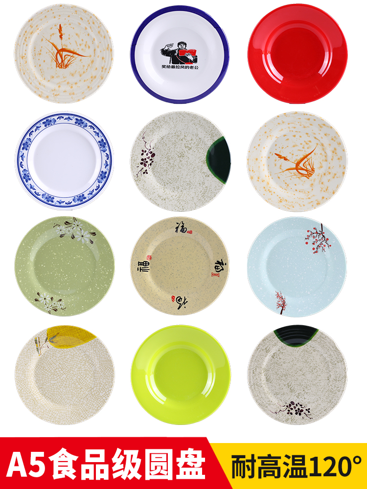 Melamine plate spit bones episode round little child ipads plate plastic household dish snacks A5 food dish imitation porcelain tableware color