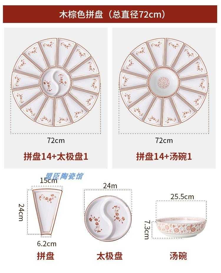 Web celebrity 0 suit the same round table reunion set of circular fan creative household platter tableware portfolio