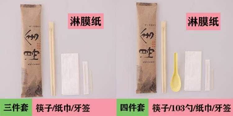 The Disposable chopsticks sets four spoons tissue toothpick take - out packaging four unity of tableware suit three - piece suit