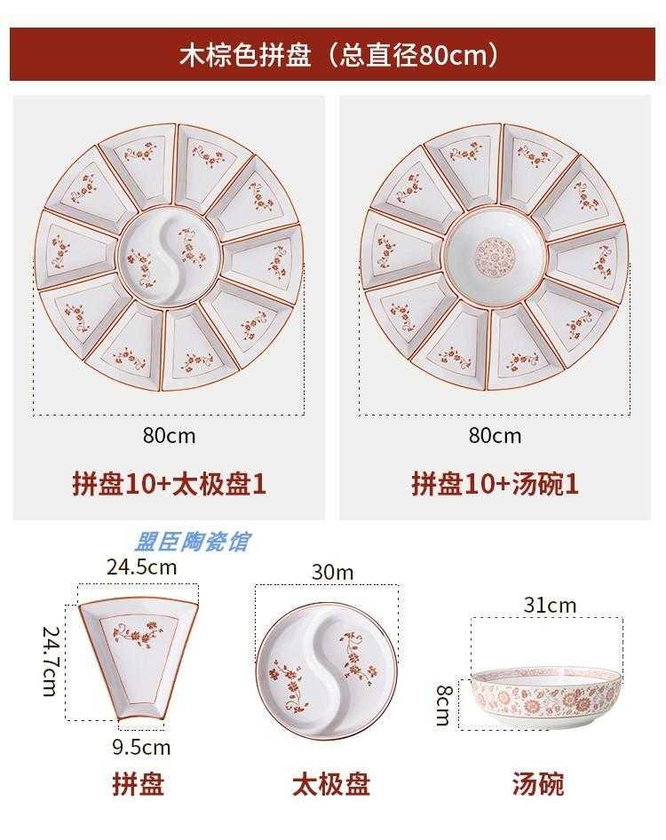 Web celebrity 0 suit the same round table reunion set of circular fan creative household platter tableware portfolio