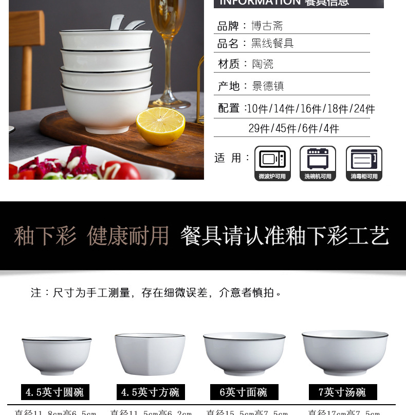 Dishes contracted suit to use of Japanese jingdezhen ceramic tableware Dishes black household creative bowl chopsticks tableware suit