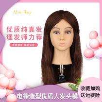  Hairdressing headform full real hair model plate hair braided hair hot dye dummy headform doll head full real hair model bracket