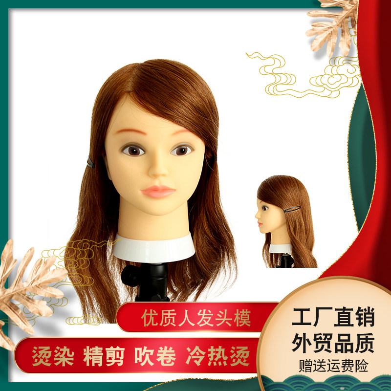Yonfeng Fly Color Hairdressing head mold 16 inches All True Fat Apprentice Haircut Male Hair Real Hair Can Roll Hot and Dyed Styling-Taobao