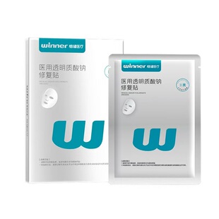 【可签到】稳健白膜医用冷敷贴12片