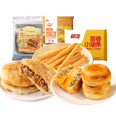 千味央厨敦煌沙葱牛肉馅饼组合