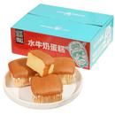 山羊叔叔原味戚风水牛纯奶蛋糕