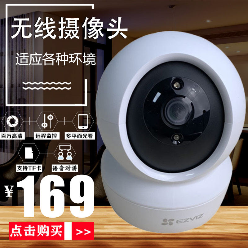 Haikang fluorite surveillance camera lens home remote mobile phone with wireless network HD PTZ 360-degree panoramic XP1