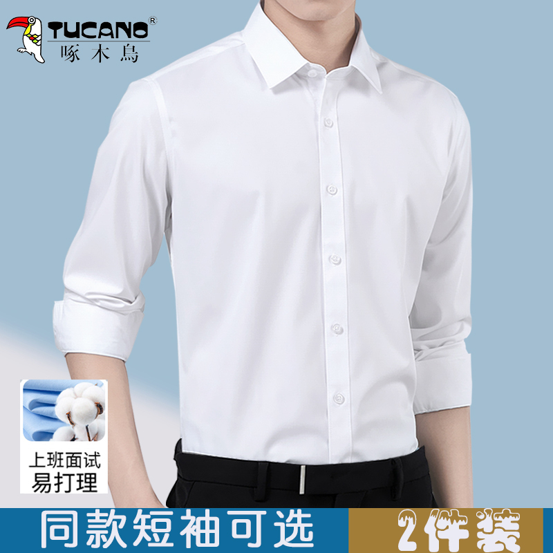 Woodpecker White Shirt Men's Long-Sleeved Wrinkle-Resistant Slim-Fit Business Work Shirt Suit Groomsmen Wedding Short-Sleeved Shirt