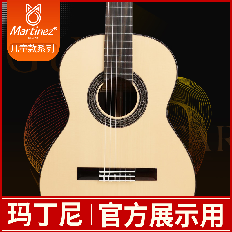 Martini guitar classroom GODOY series classical guitar children's 36 inch TOSSA 580