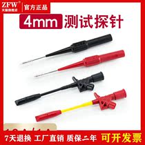 0 7mm 1mm thick probe Car repair test punctured wire gauge rod Back needle multimeter pen high temperature resistant wire