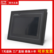 MCGS Kunlun on-state touch screen TPC7062TX KX TD KT TI 1061TD TI ZFW New