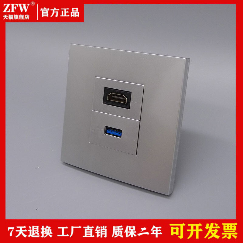 Silver gray 86 type USB3 version 0 HDMI HD panel in-line straight head data cable extension digital TV socket