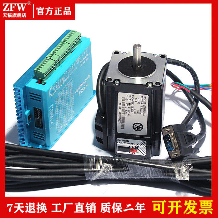 57 high-speed closed-loop stepper motor package 1 2N 2 2N 3N M mixed servo drive HBS57 wholesale
