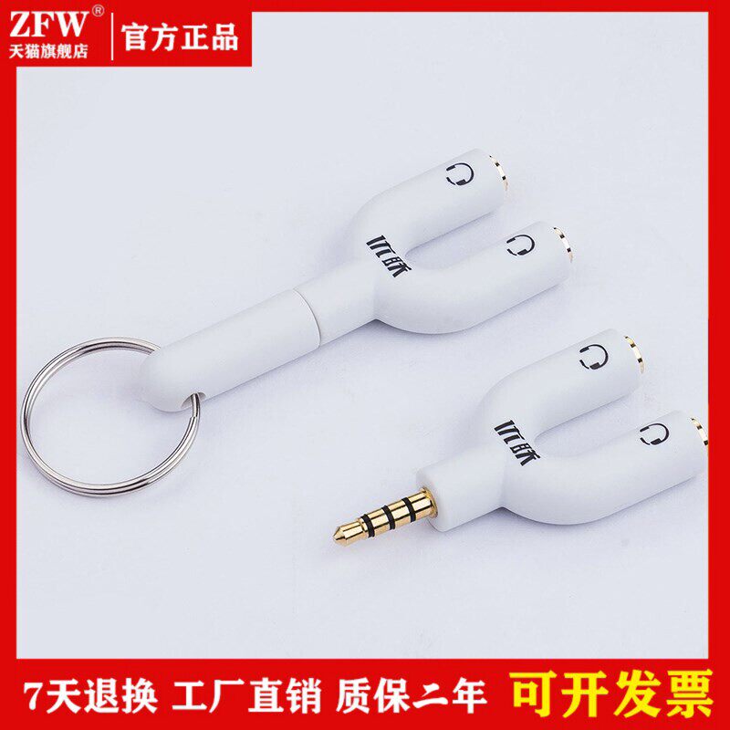 Headphone split-line sharer one-two couples converter two-in-one audio cable computer audio adapter plug cable