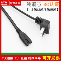 Projector machine power cable lengthened two holes 8-word socket product word three-hole item universal pure copper core 2 meters 3 meters 5 meters