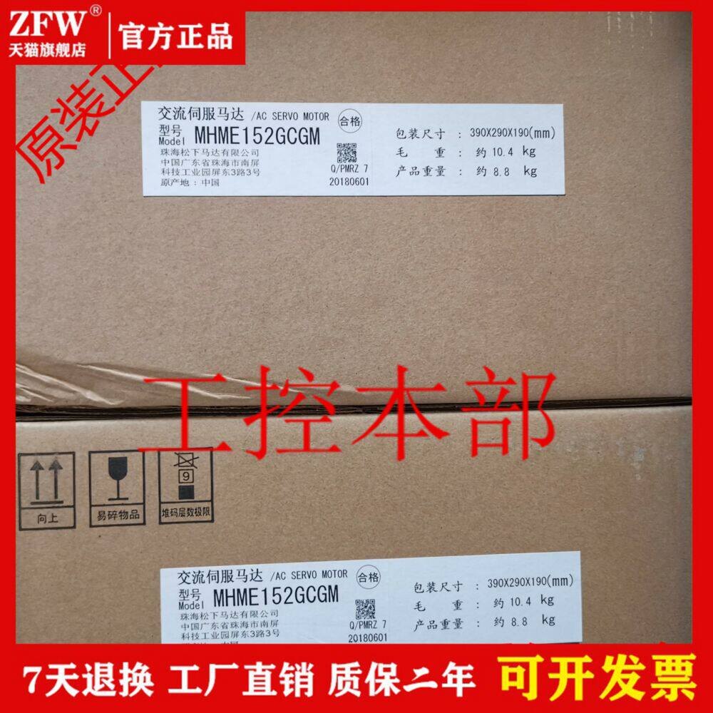 MHME152GCGM MHME152GCHM MDDKT5540E MDDKT5540CA1 New Panasonic 1500W