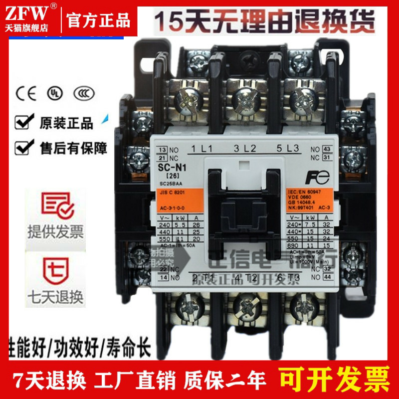 Japan Fuji original SC-N1 SC-N2 SC-N2S SC-N3 SC-N4 electromagnetic AC contactor