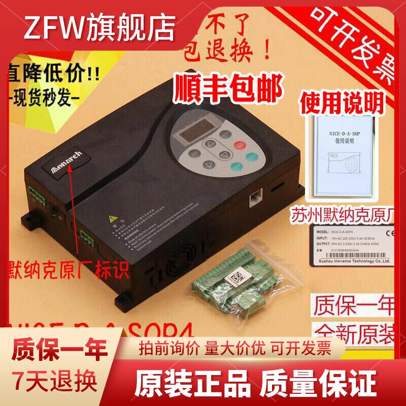 Monarch inverter NICE-D-A-SOP2 synchronous asynchronous elevator door machine NICE900 NICE-D-A-SOP4