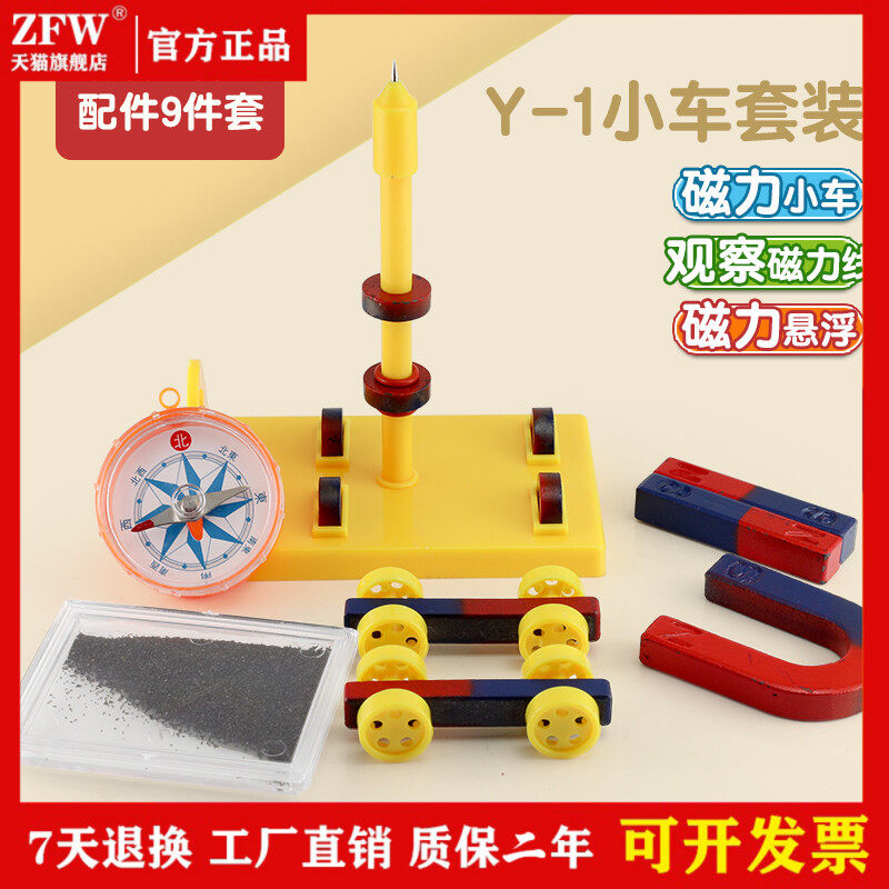 Physics experiment teaching U-shaped magnet bar magnetic block north and south pole magnet horseshoe ring magnet teaching aid