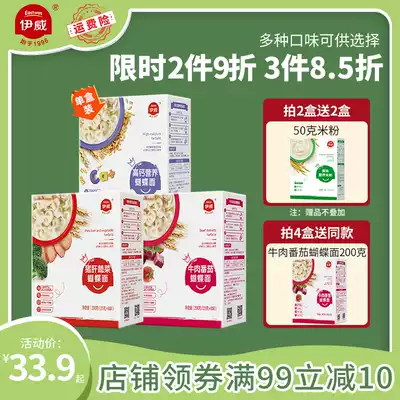 Yi Verbatim Bao noodles pork liver vegetables do not add salt non-staple food Baby 6-36 months children beef butterfly noodles