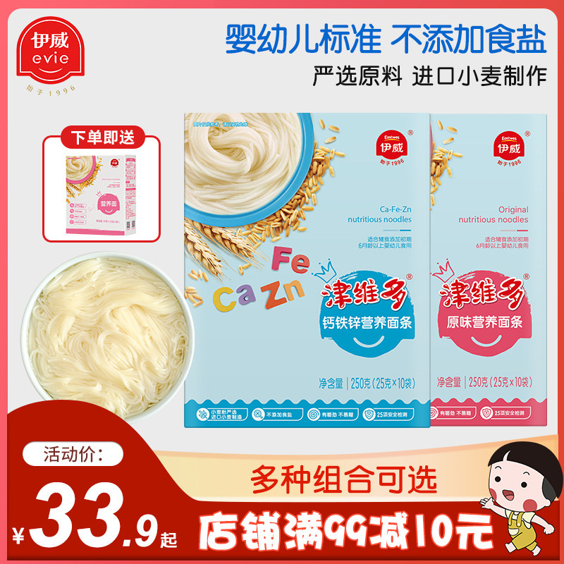 Iwai Baby Long Strip Noodles Baby Noodle Sidefood Not Add Salt Original Flavor Surface Calcium Iron Zinc Nutrient Face 2 Boxed