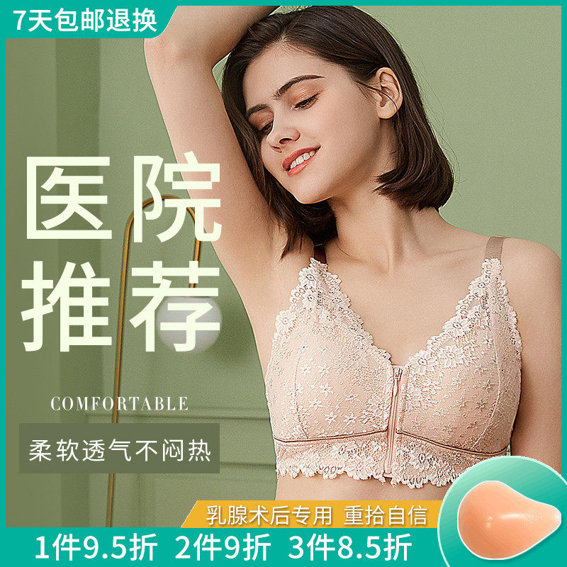 Front buckle no steel ring fake breast underwear breast bra resection after prosthetic breast make up for breast implant special bra